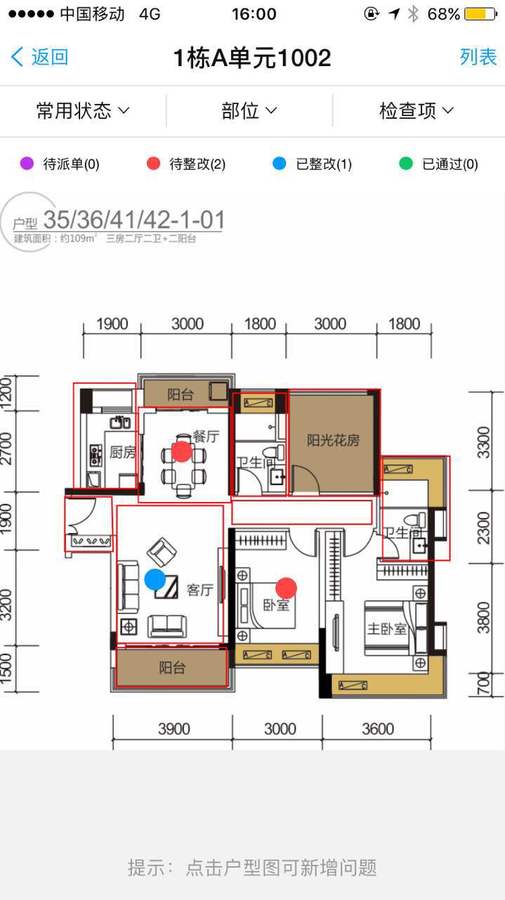 雅居樂 移動(dòng)驗(yàn)房 雅居樂 移動(dòng)驗(yàn)房