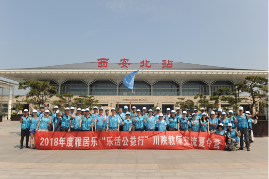 雅居樂樂活公益行，為孩子帶回一個(gè)更大的世界