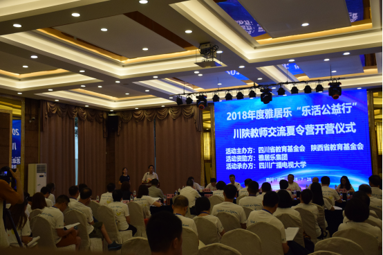 雅居樂樂活公益行，為孩子帶回一個(gè)更大的世界