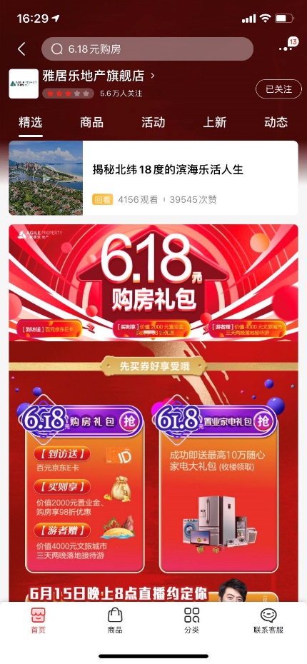 深度剖析 | 2154萬圍觀!一場(chǎng) 深度剖析 | 2154萬圍觀!一場(chǎng)